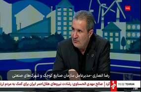 هیچ شهرک صنعتی در ایام جنگ ۱۲ روزه تعطیل نشد/بسته حمایت از تولید به‌زودی ابلاغ می‌شود